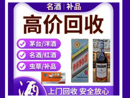 福州烟酒回收店