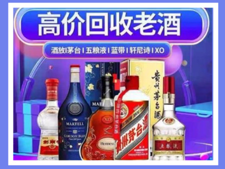 福州老酒回收店