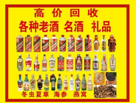 福州回收名酒店